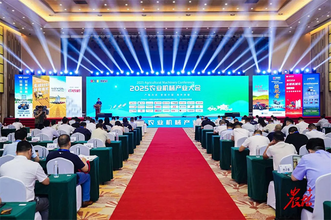 贵州轮胎在2025农业机械产业大会上再度获奖