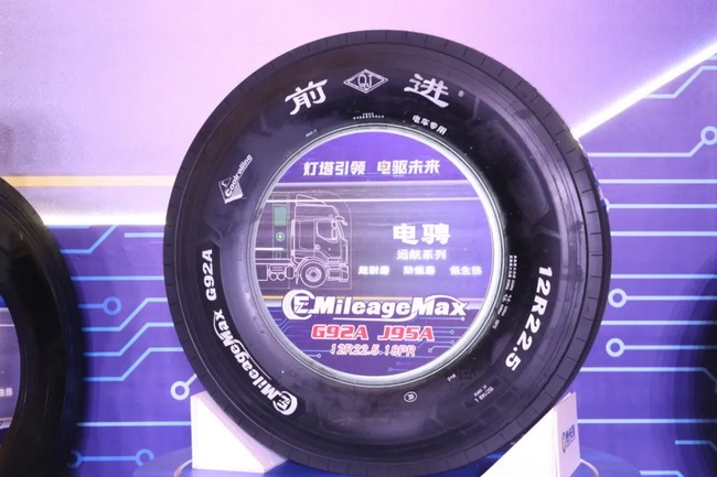 电骋·远航系列发布：贵州轮胎为新能源商用车提供全场景专业选择