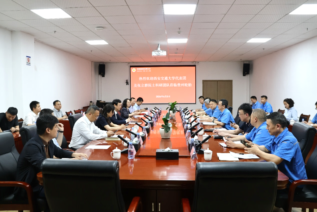 中国工程院院士、西安交通大学校长张立群到贵州轮胎股份有限公司调研