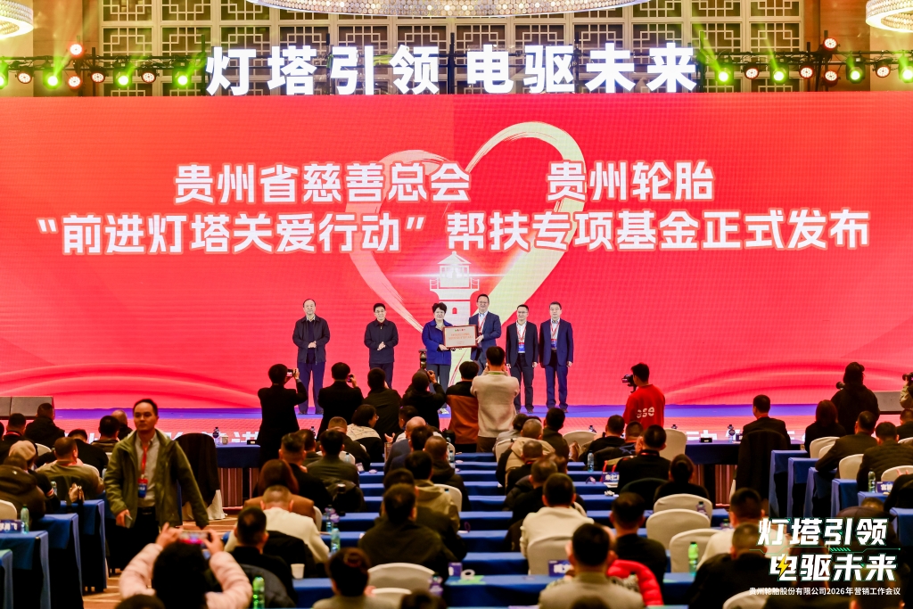 “前进灯塔关爱行动”专项基金为卡车司机与轮胎零售从业者点亮温暖前行路